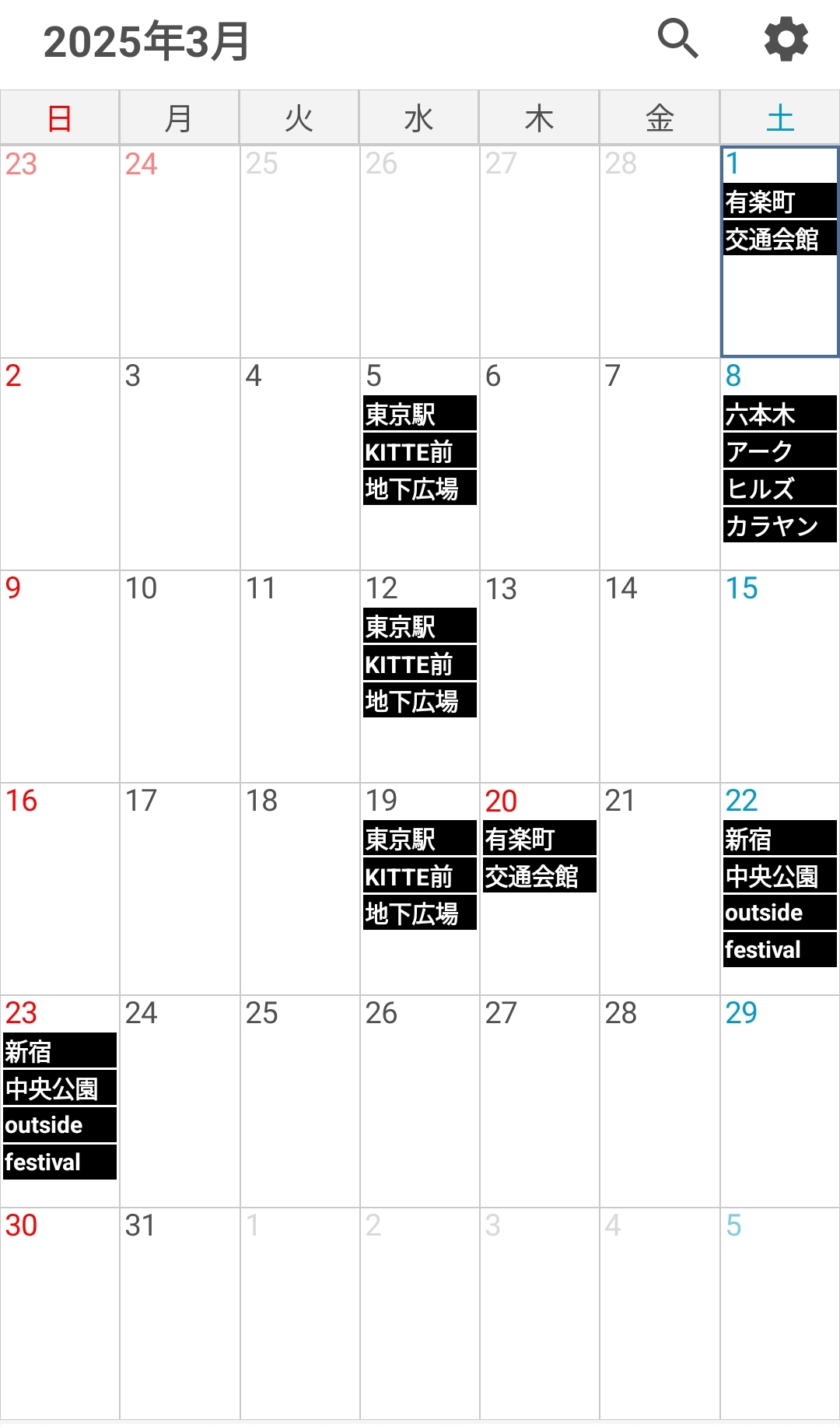 【2025年3月】イベント出店予定カレンダー