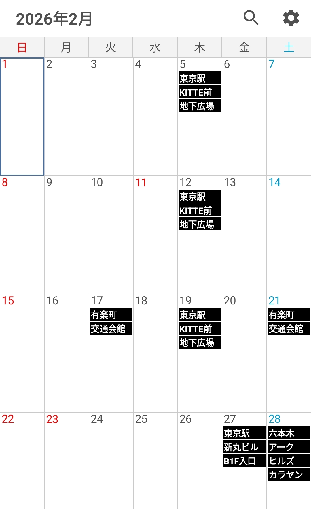 【2026年2月】POPUP出店予定カレンダー