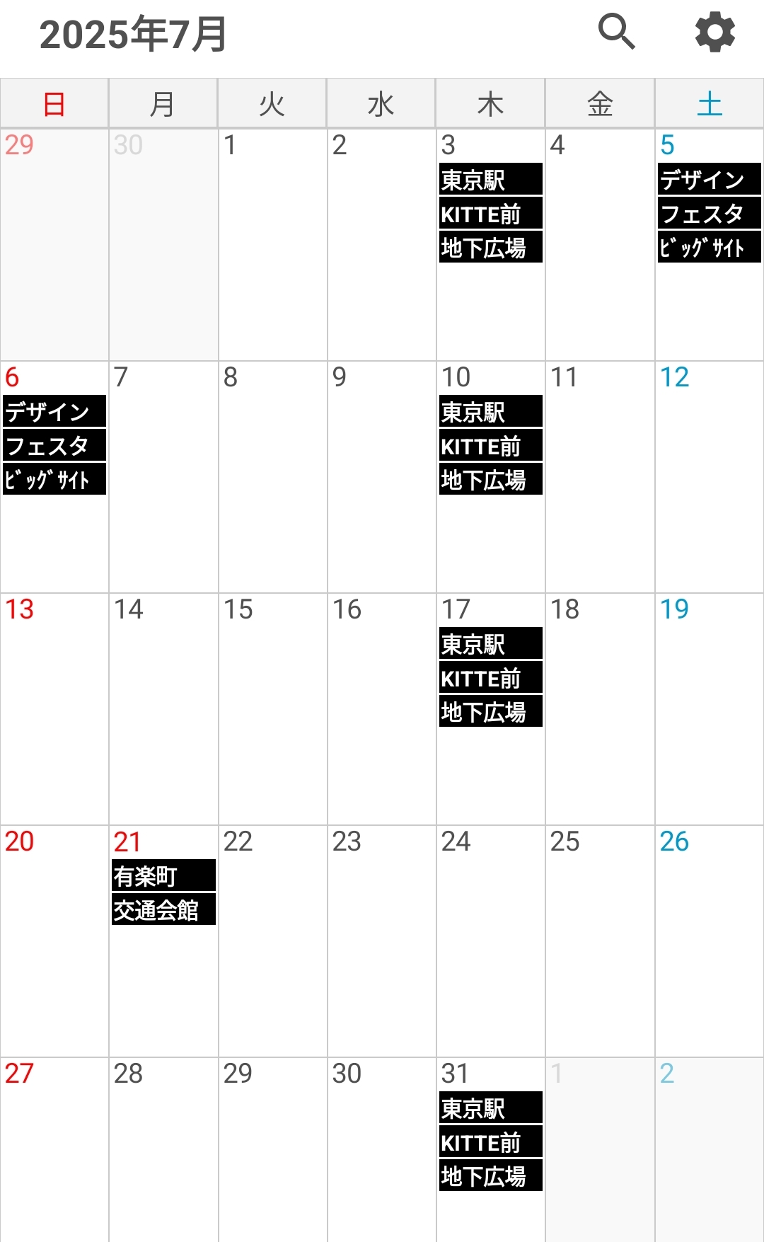 【2025年7月】イベント出店予定カレンダー