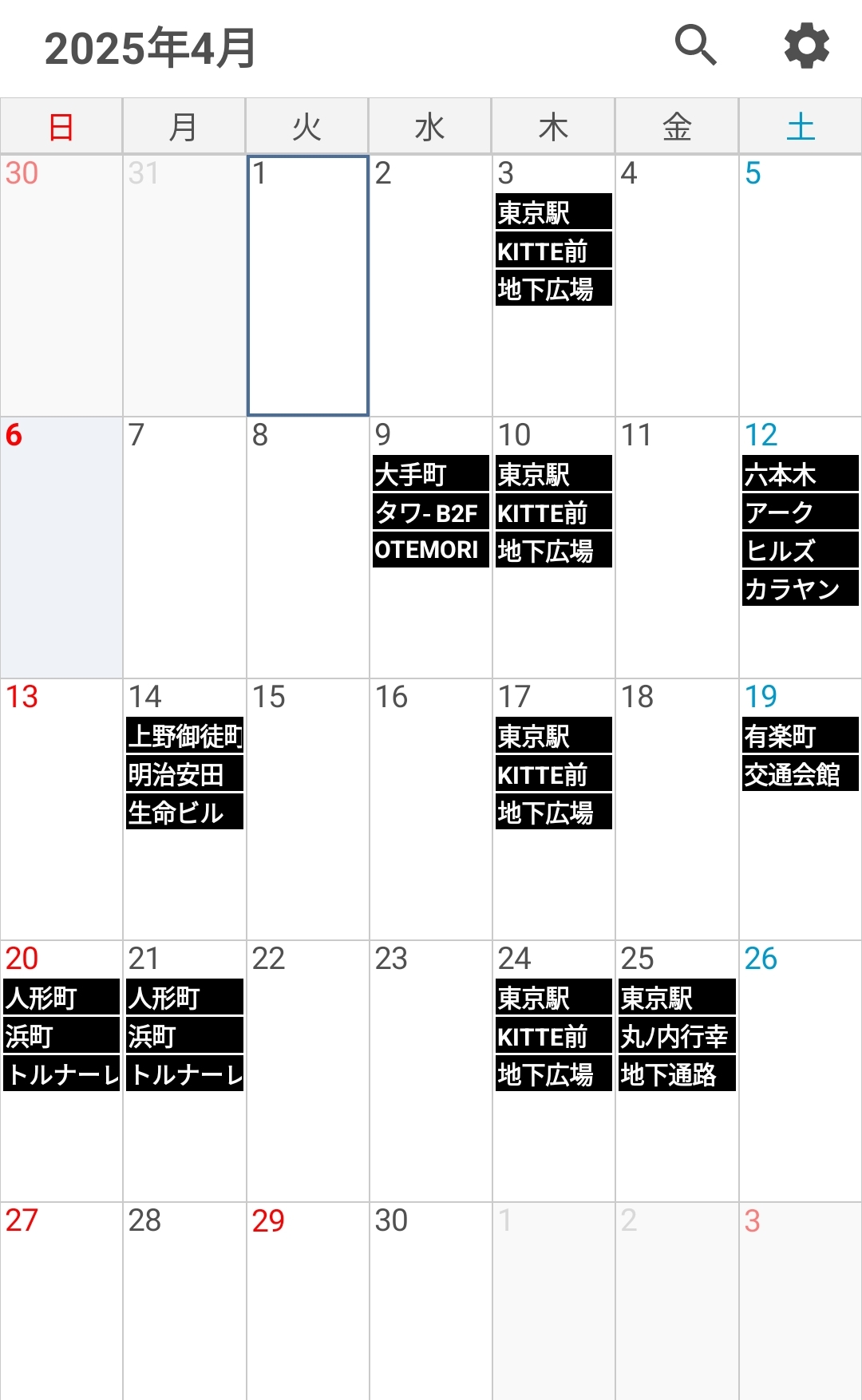 【2025年4月】イベント出店予定カレンダー