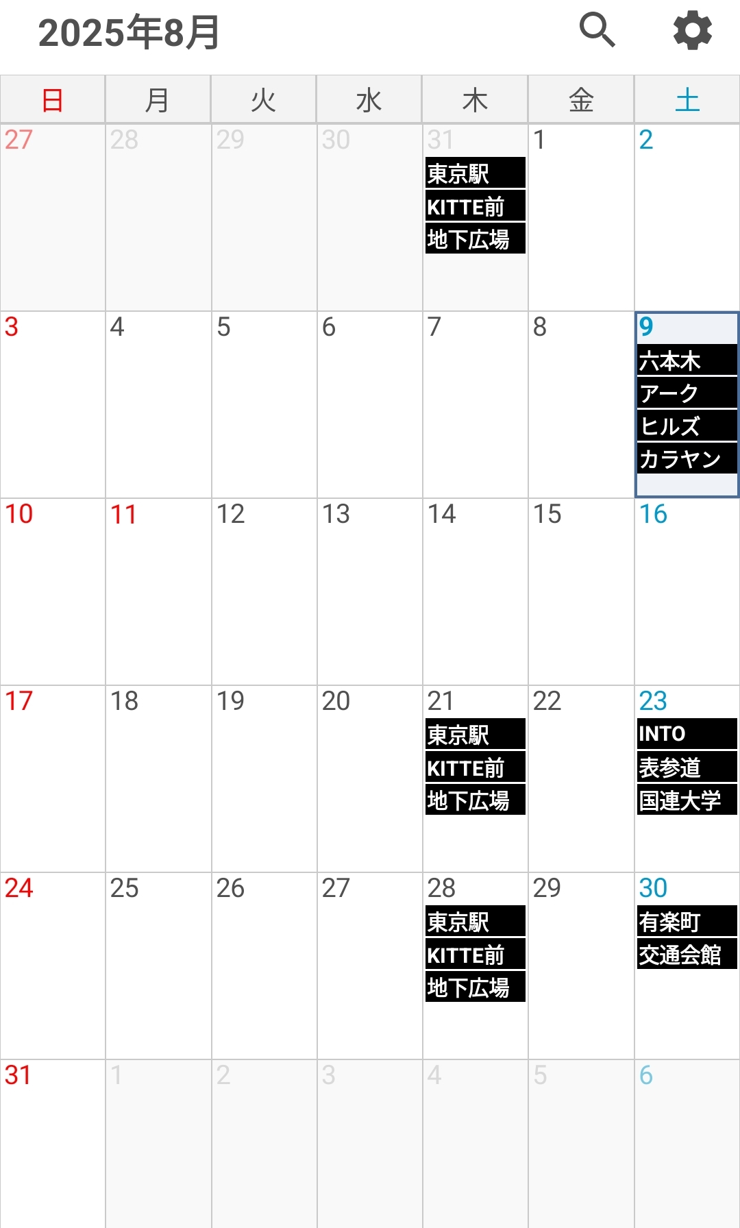 【2025年8月】POPUP出店予定カレンダー