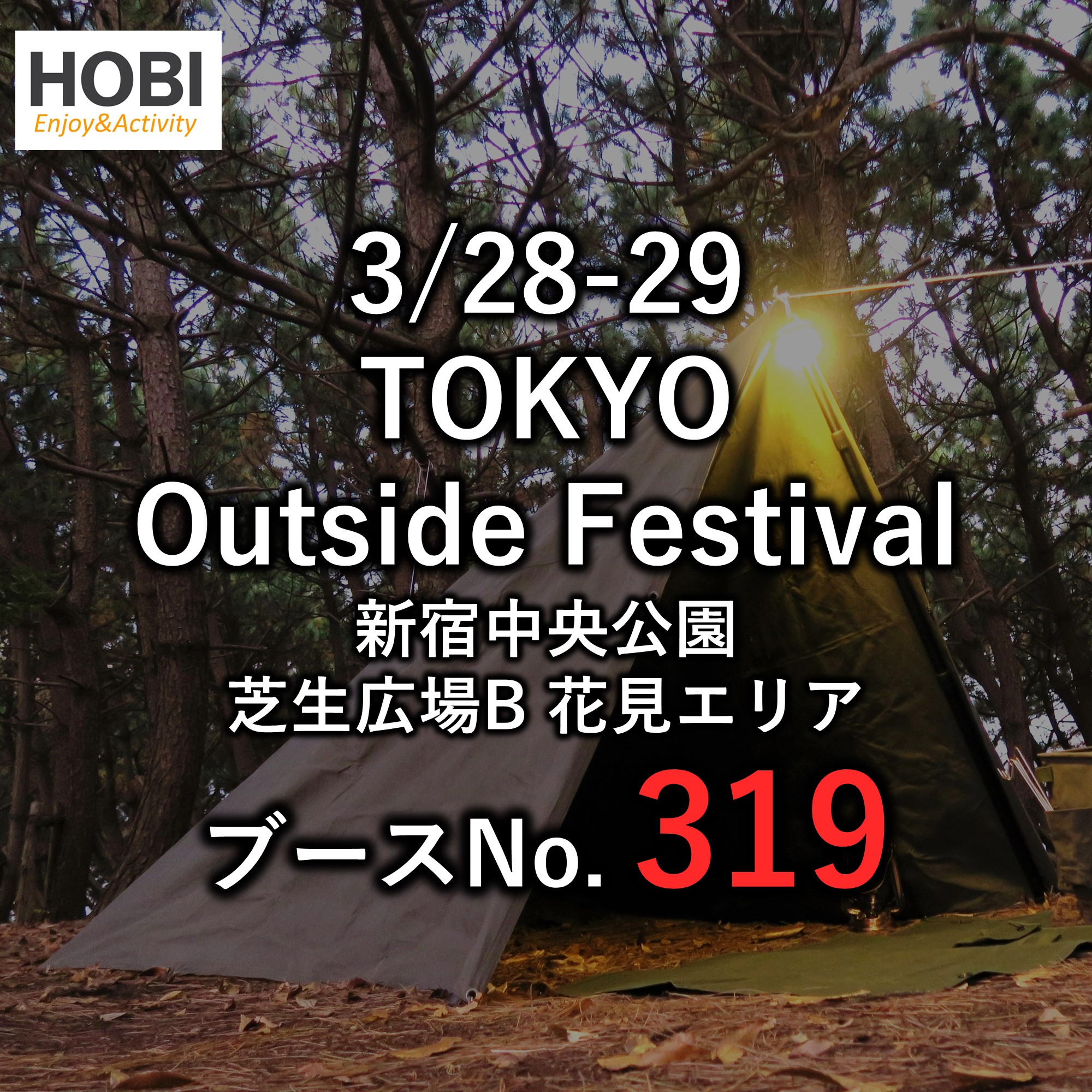2026/3/28-29 東京新宿中央公園 TOKYO outside Festival