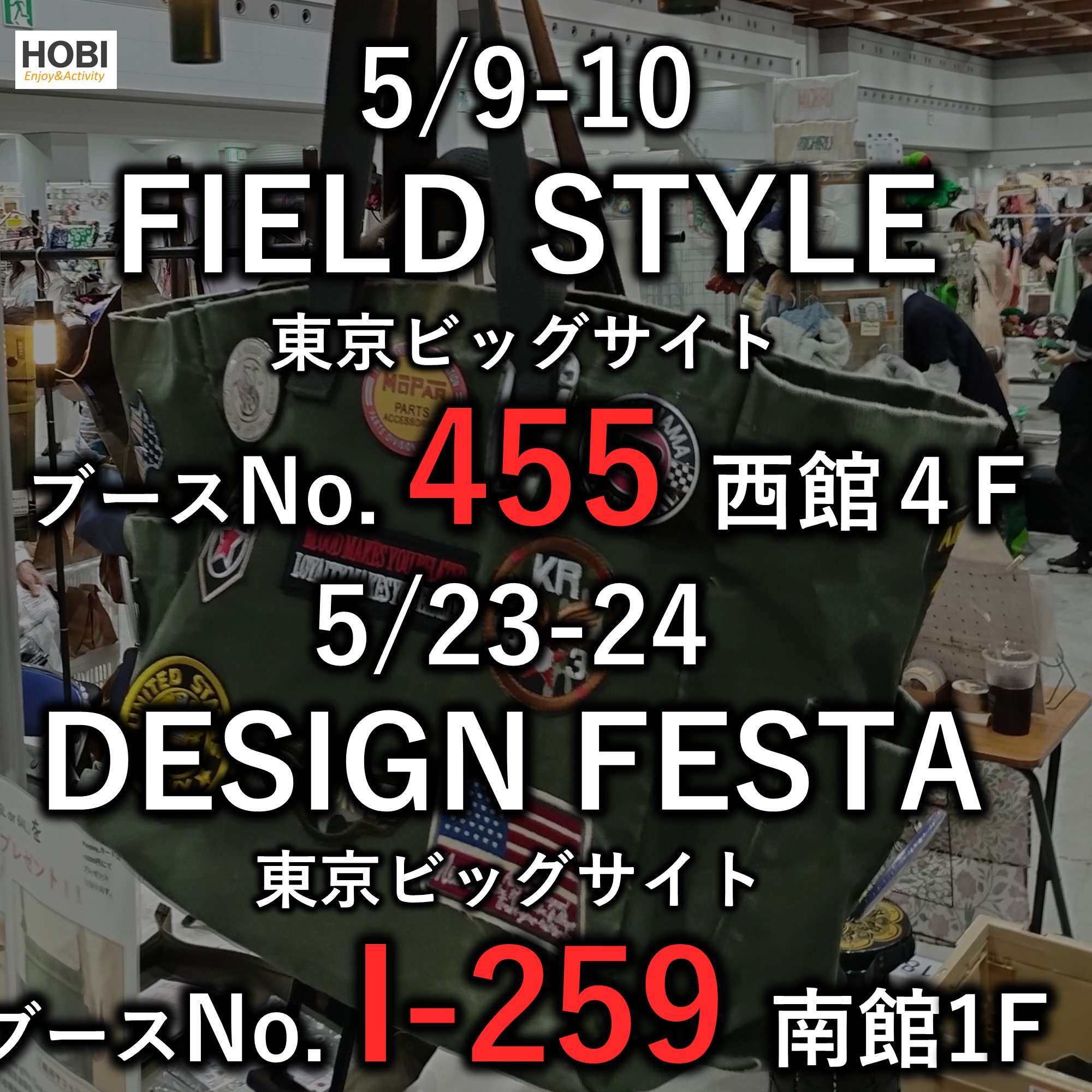 2026年5月 「FIELD STYLE」「DESIGN FESTA」出店のご案内