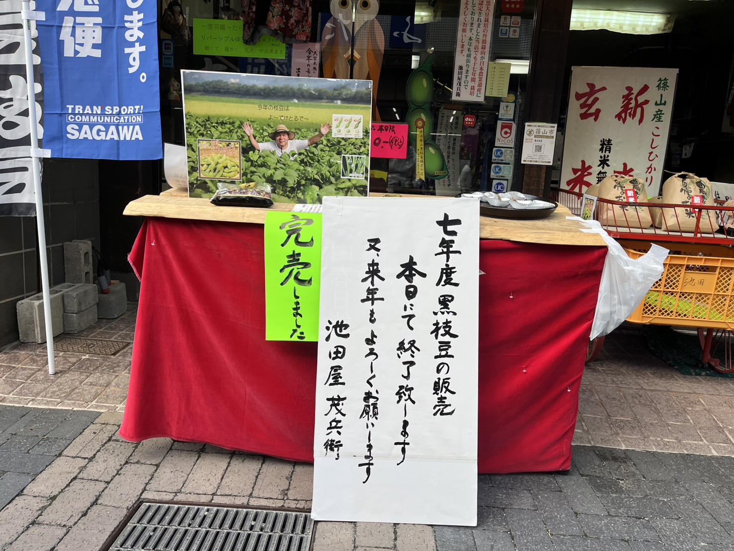 11/3完売いたしました!