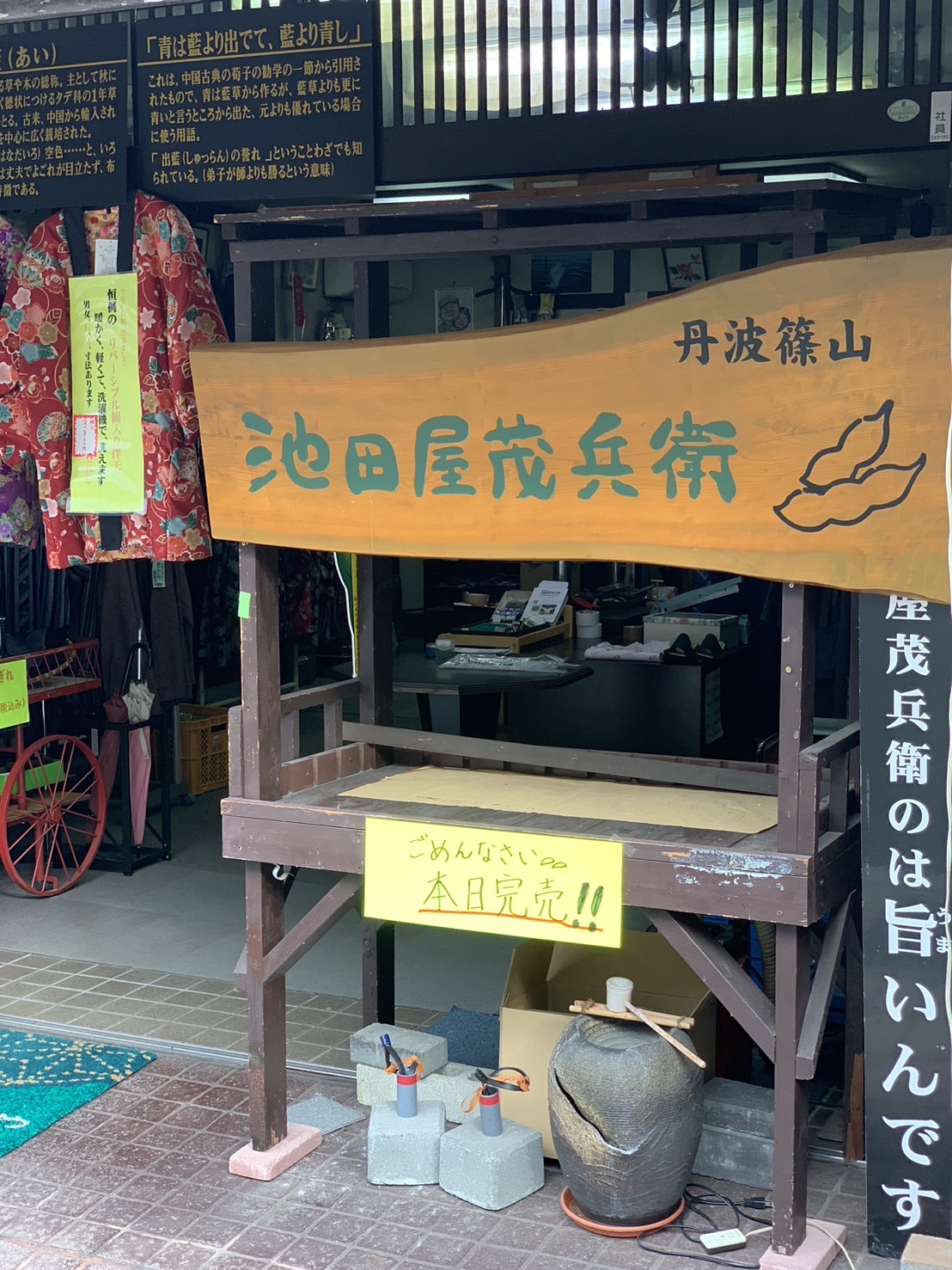 完売ありがとうございました！