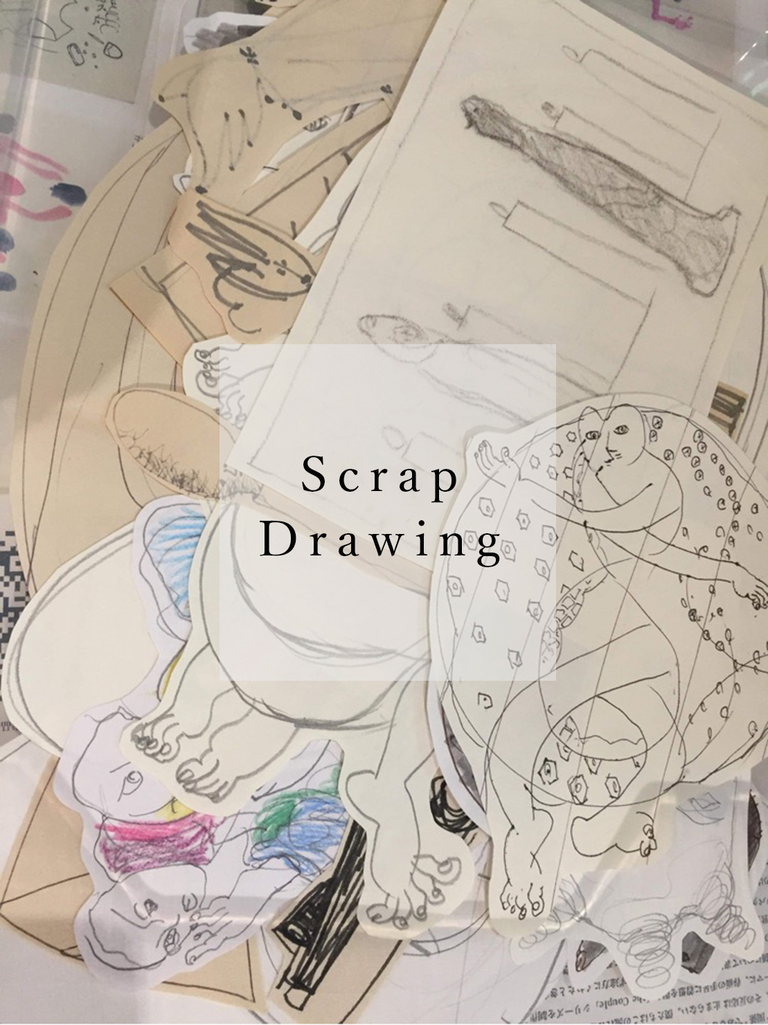 【 Scrap Drawing 】