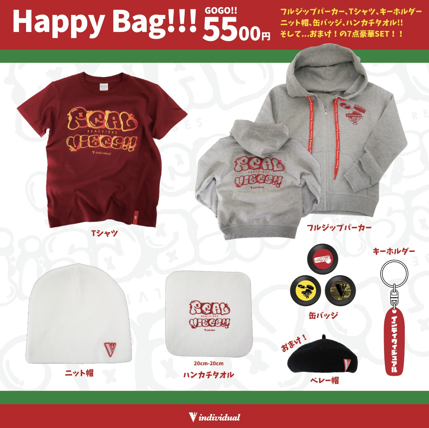 HAPPY BAG