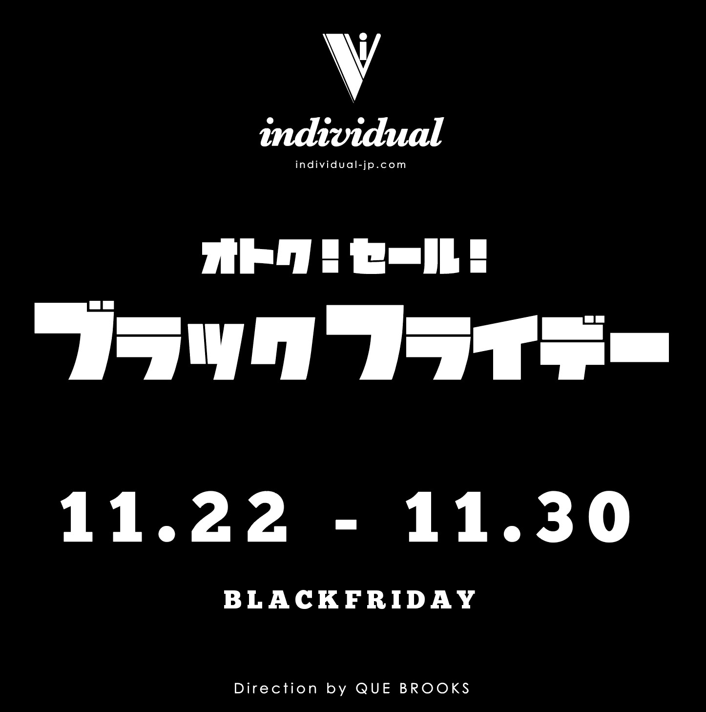 ブラックフライデー