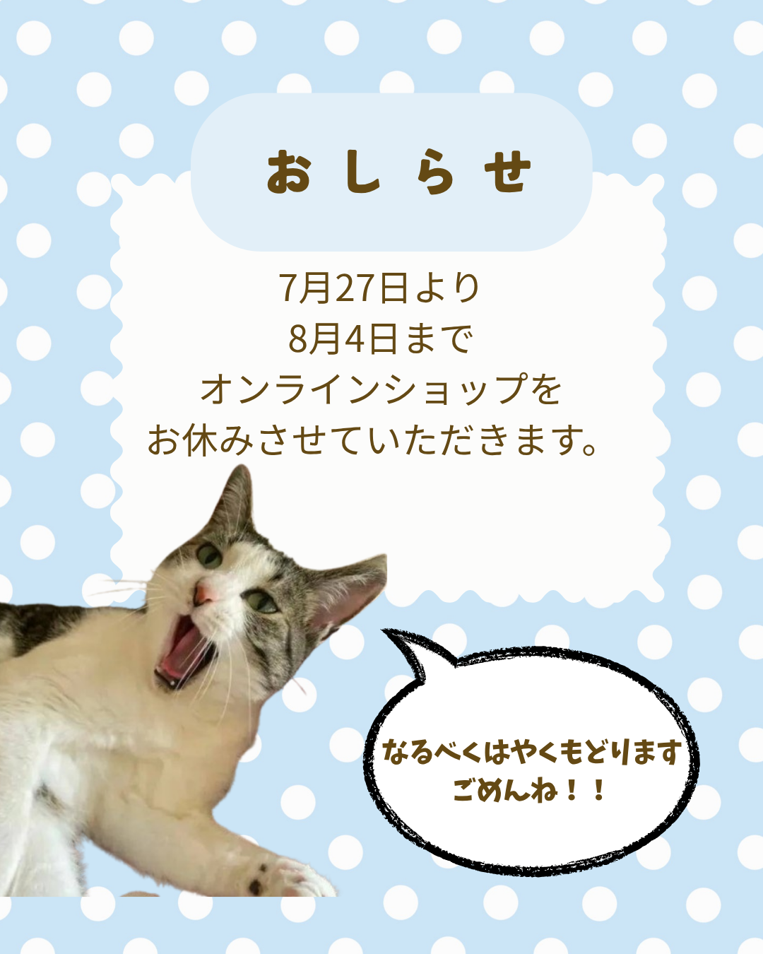 おしらせ
