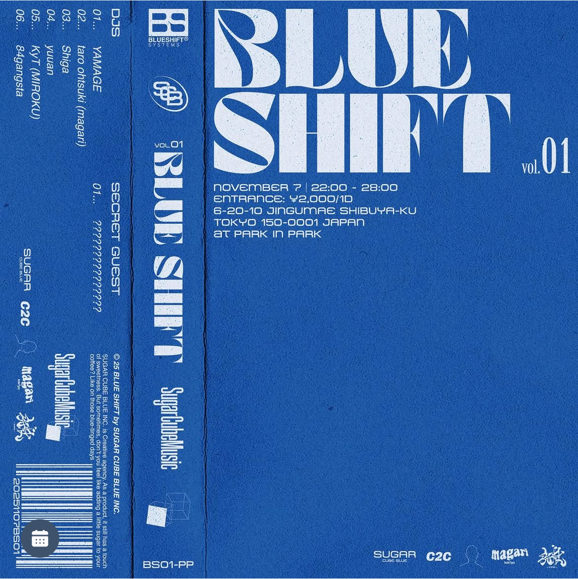 ありがとうございました!と辞めた理由