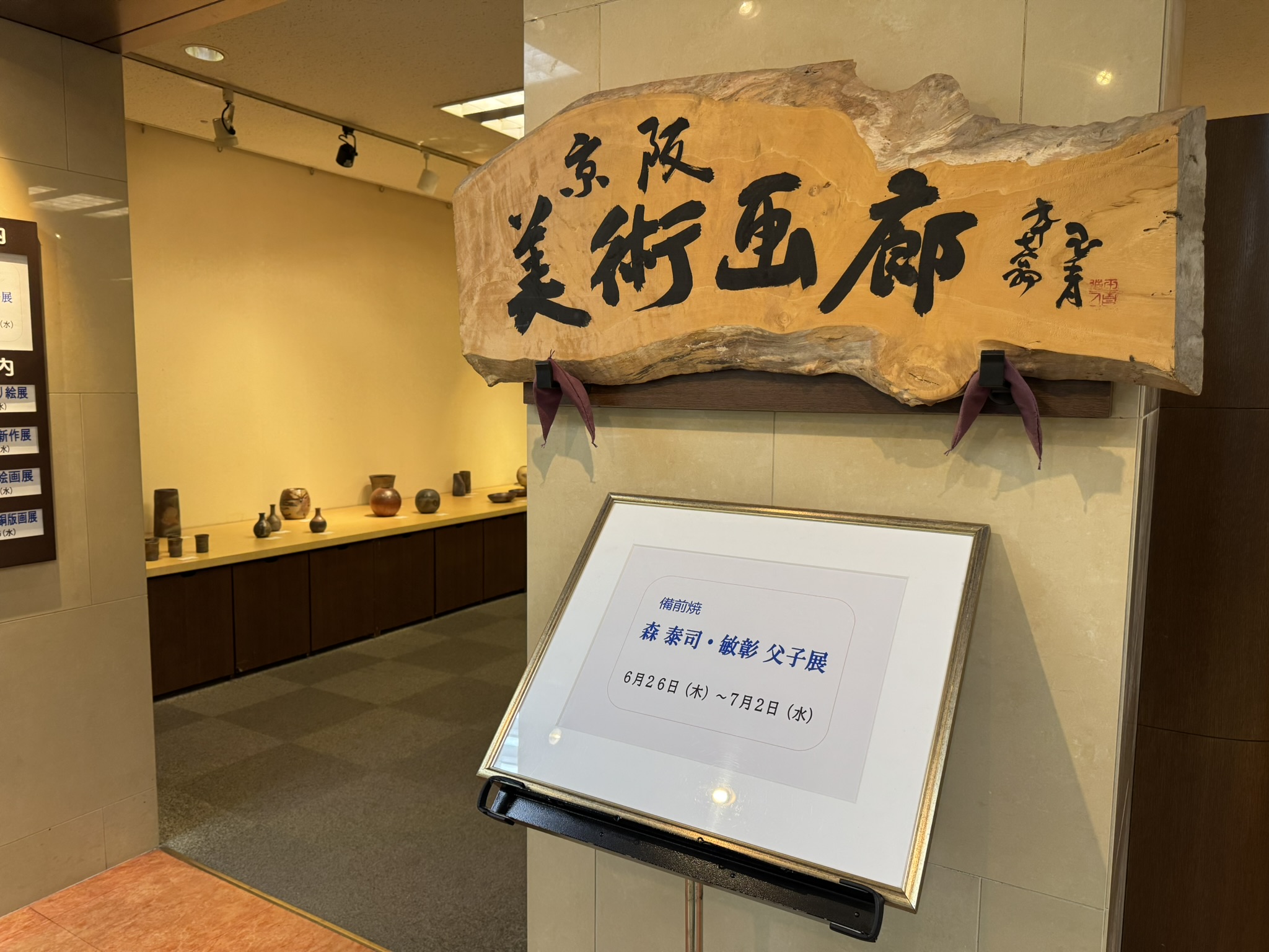 BLOG | 備前焼窯元 宝山窯｜hozangama lab.+