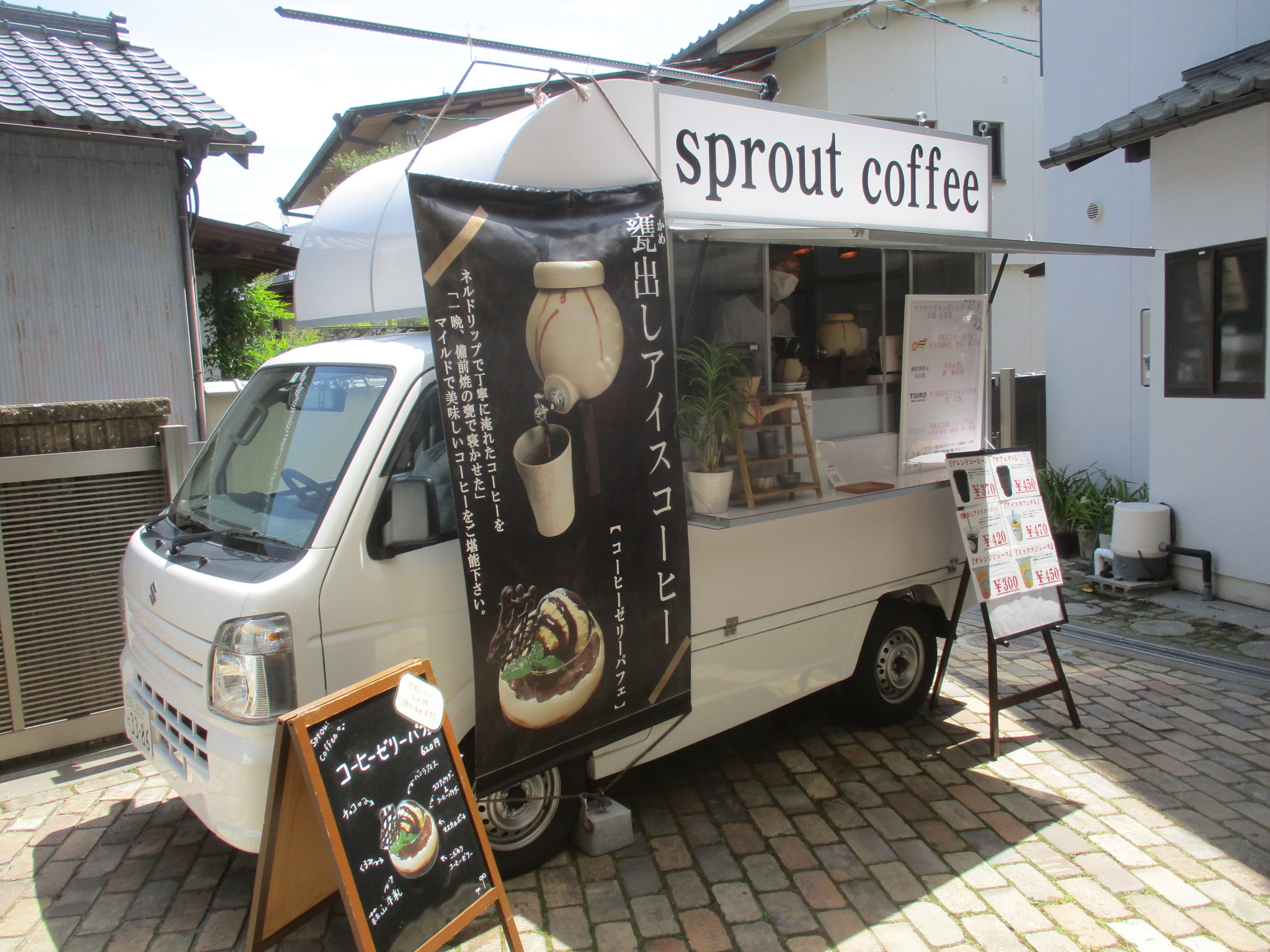 Sprout Coffee × 宝山窯