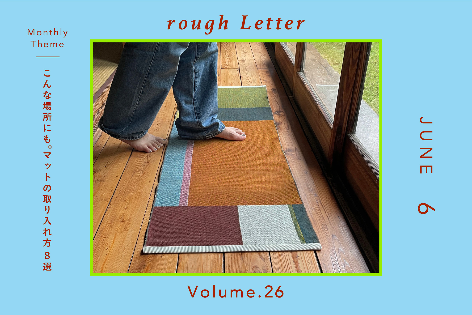 Rough Letter―こんな場所にも。マットの取り入れ方 8選​