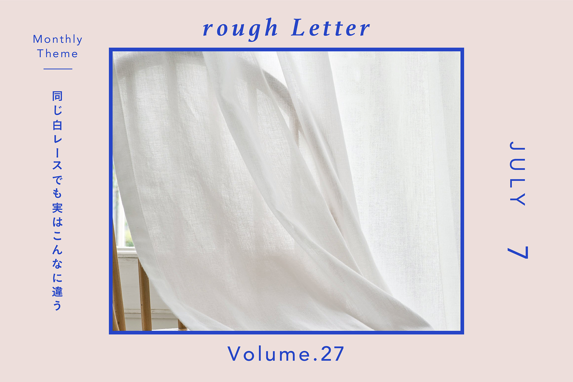 Rough Letter―同じ白レースでも実はこんなに違う​