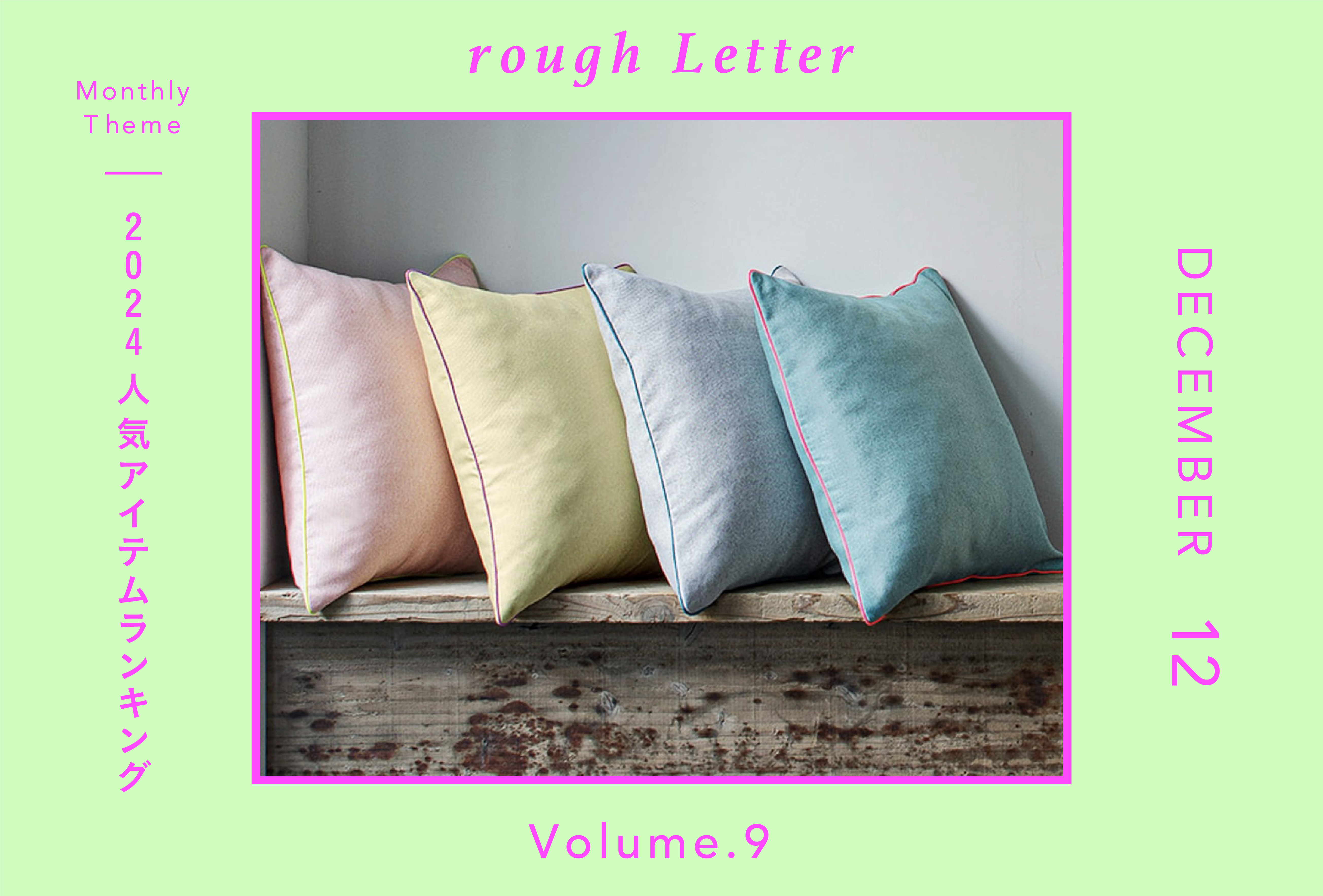 Rough Letterー2024人気アイテムランキング