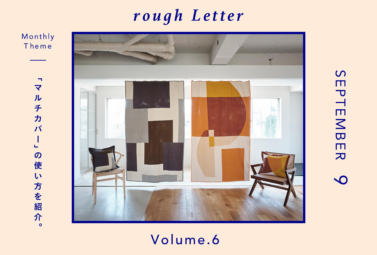 Rough Letter―マルチカバーの使い方