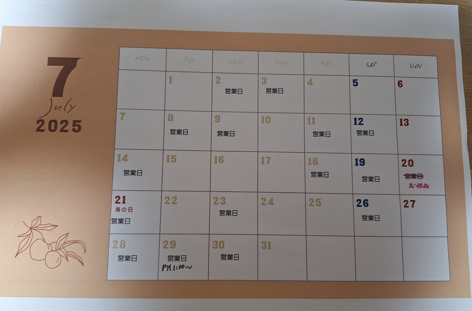 遅ればせながら7月の営業日カレンダーです。