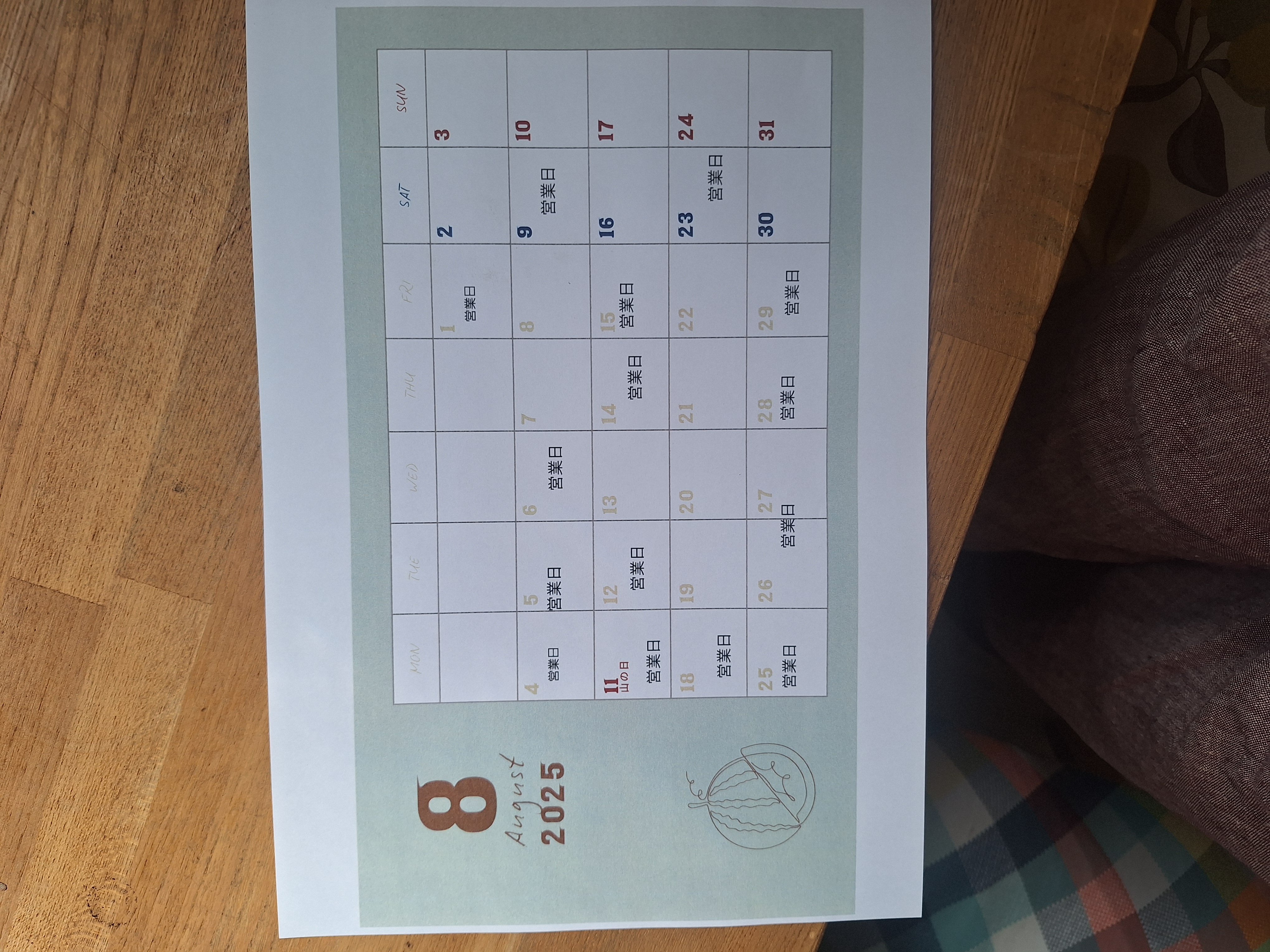 8月の営業日カレンダーです。