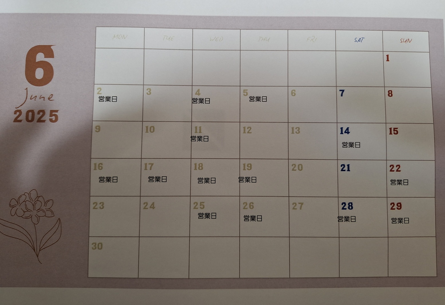 6月の営業日カレンダーです。