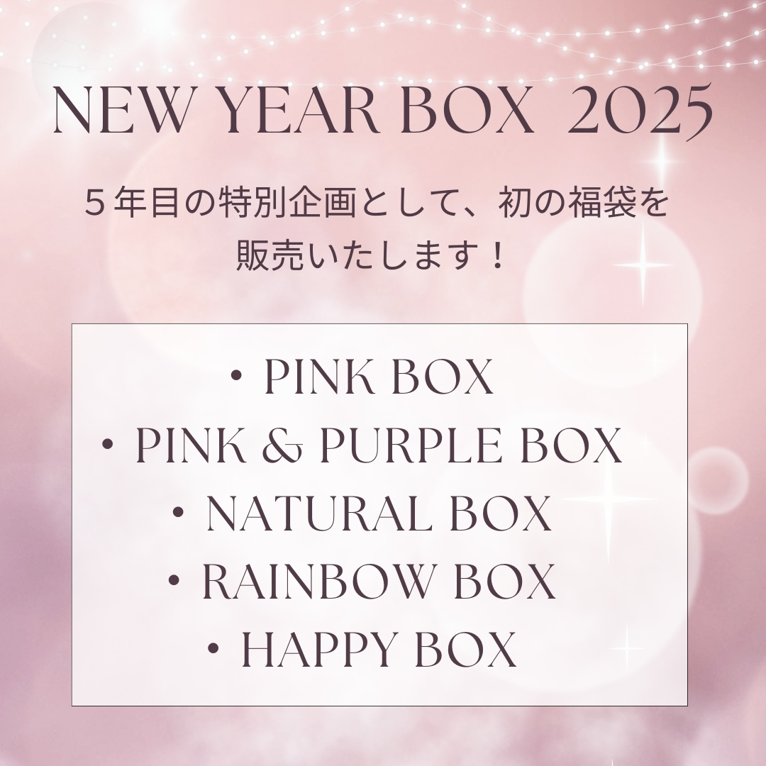 NEW YEAR BOX 2025