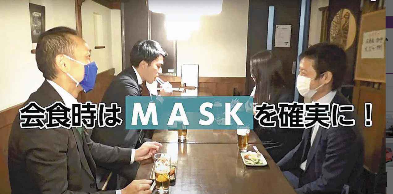 「静かなマスク会食」って何？