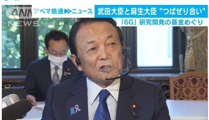 麻生大臣と武田大臣つばぜり合い会見で安定のハイタイプを装着したヘッドセット！