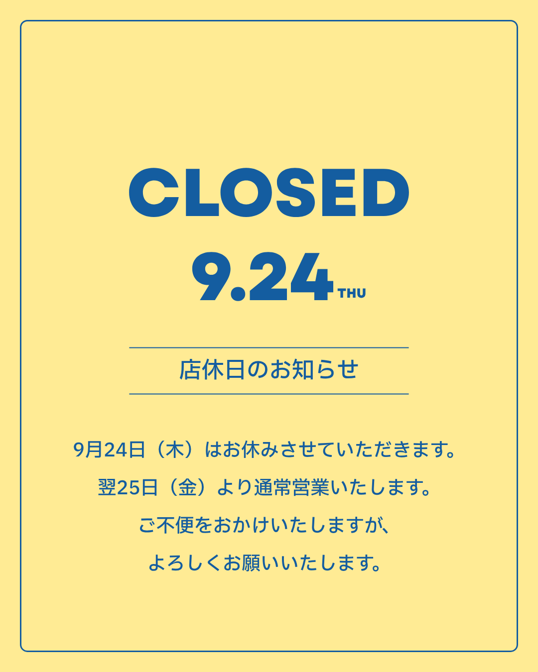 9/24(木)臨時休業いたします