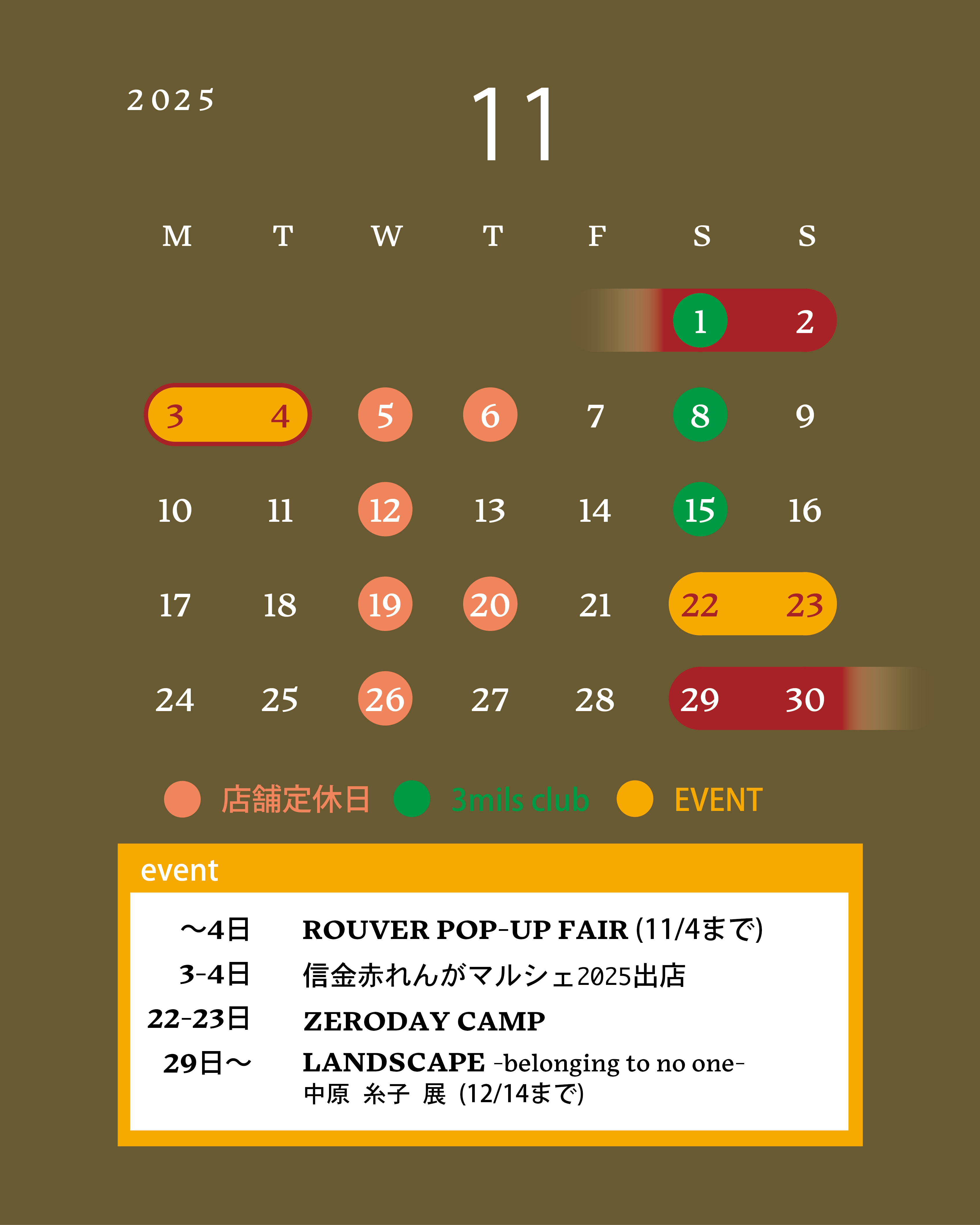 11月の営業日につきまして