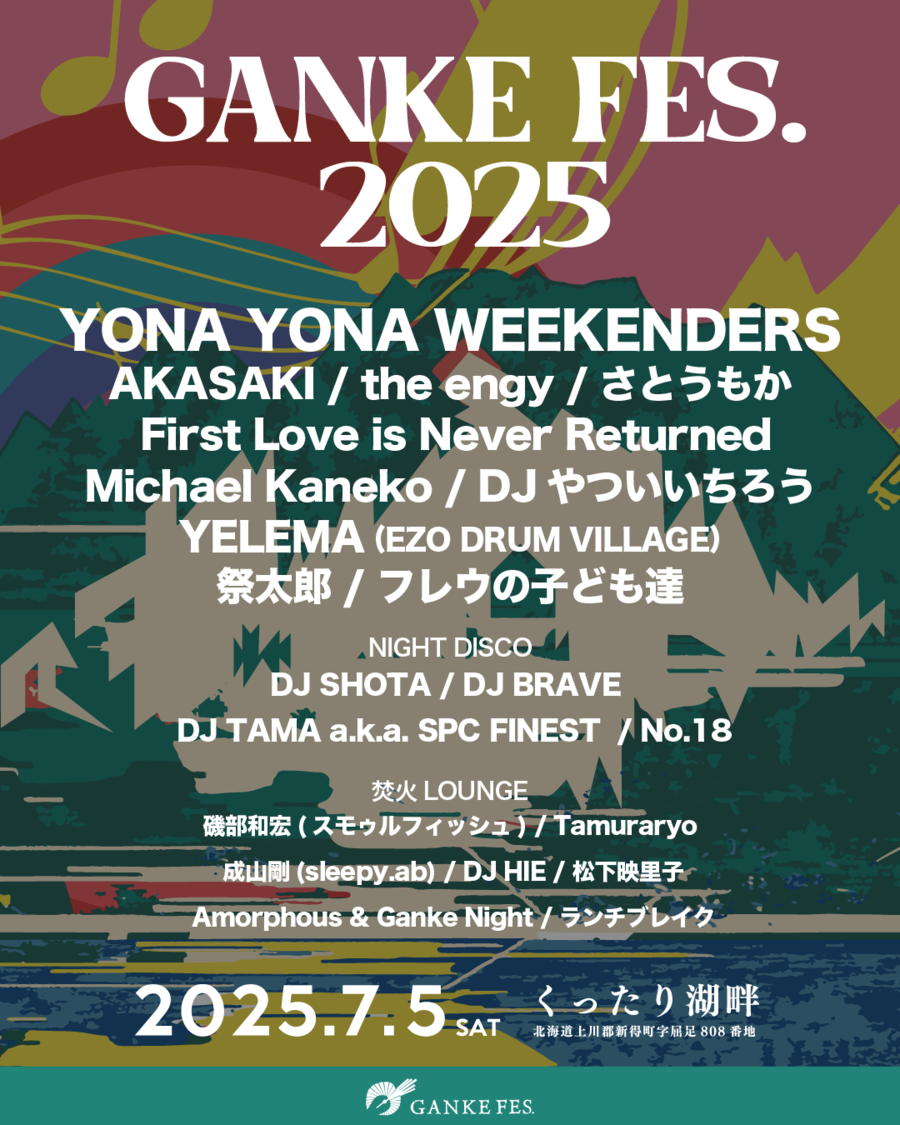 イベント情報