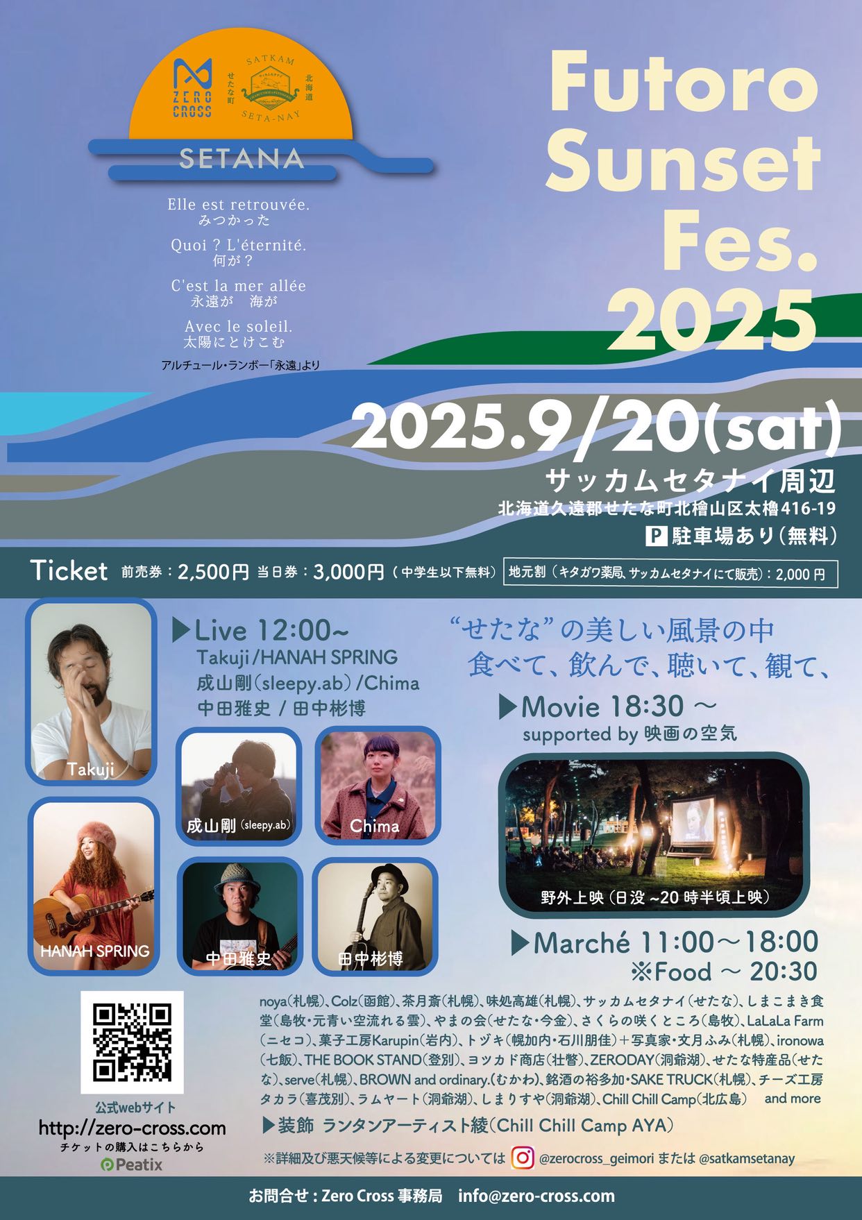 イベント情報