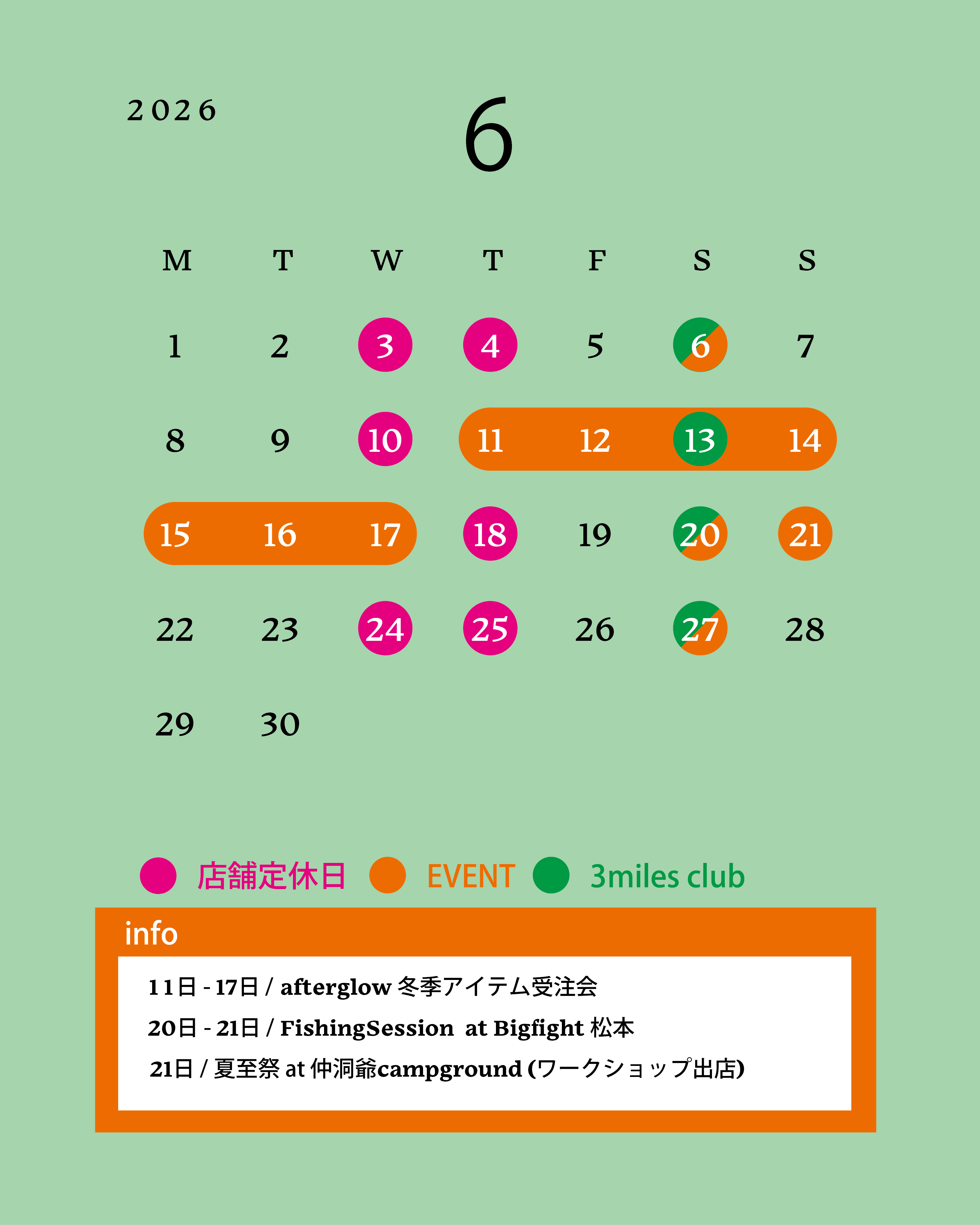 6月の営業日につきまして