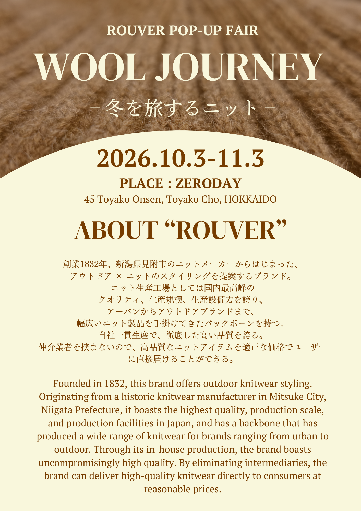 イベント情報