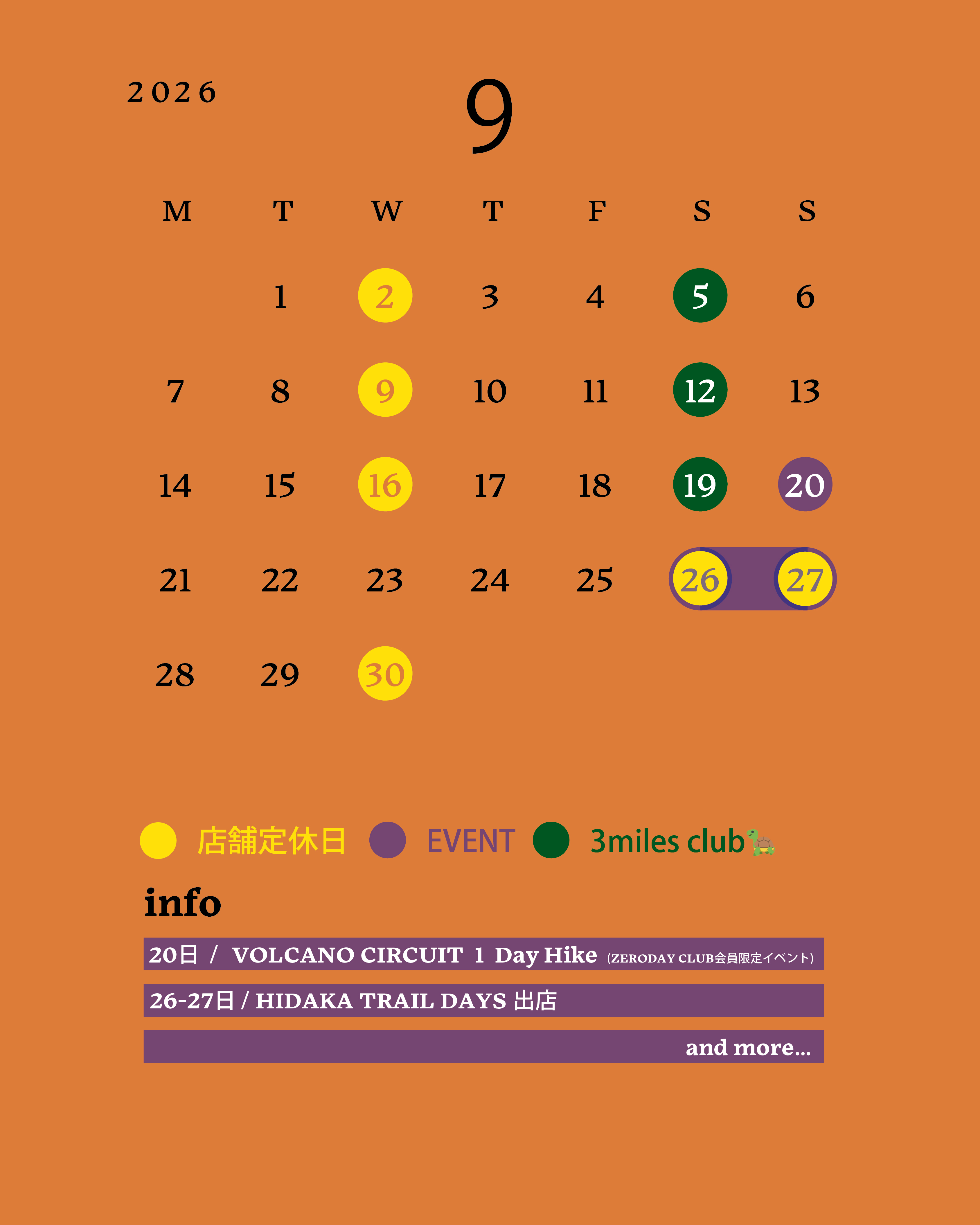 9月の営業日につきまして