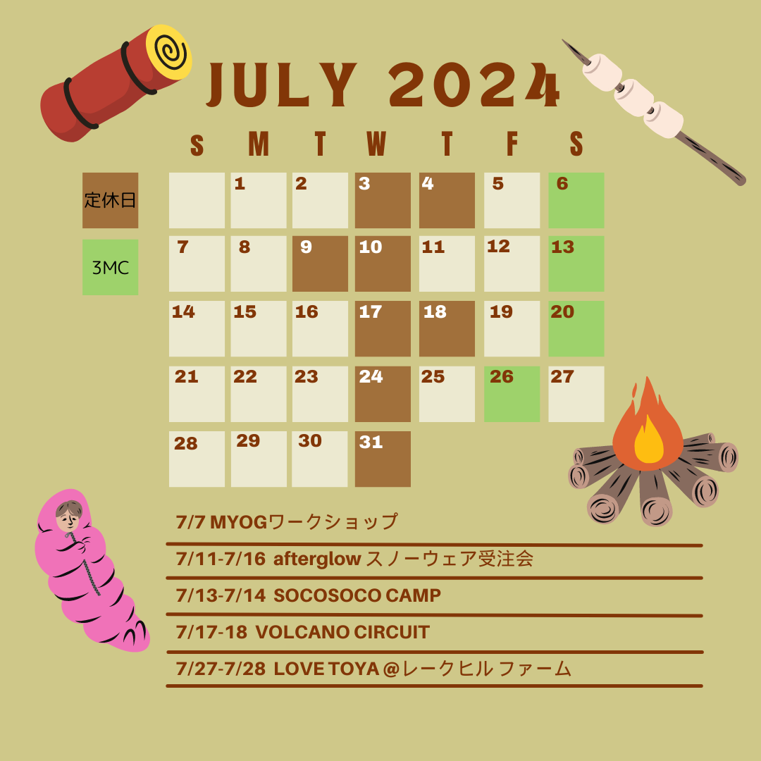 7月の営業日につきまして