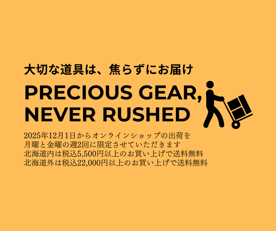 送料設定と配送日変更のお知らせ