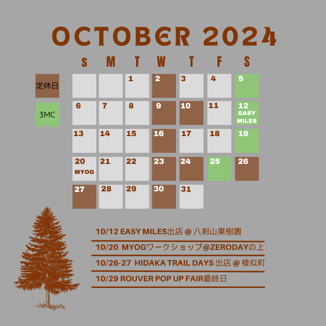 10月の営業日につきまして