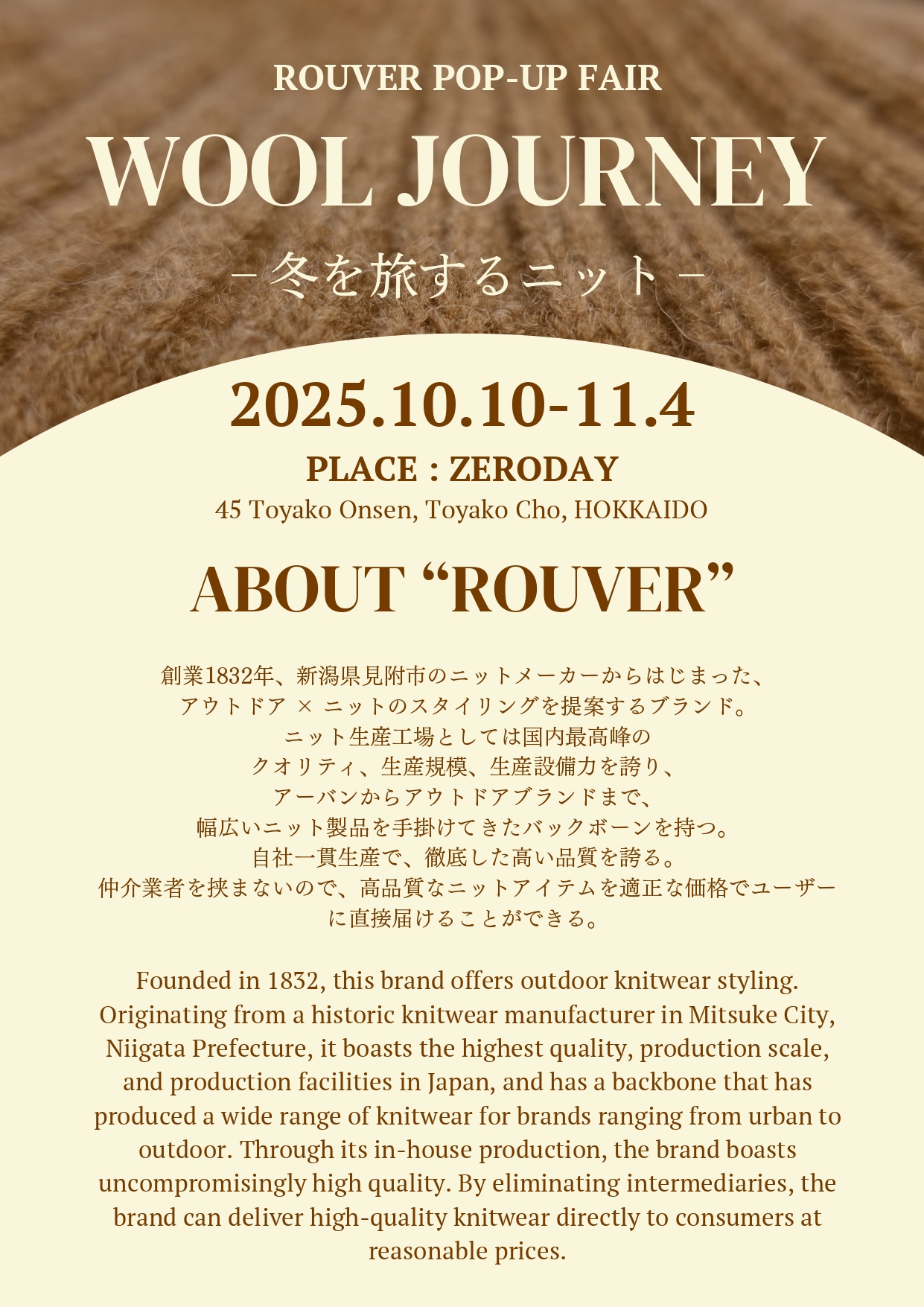 ROUVER 秋のPOP UP FAIRがスタートします!