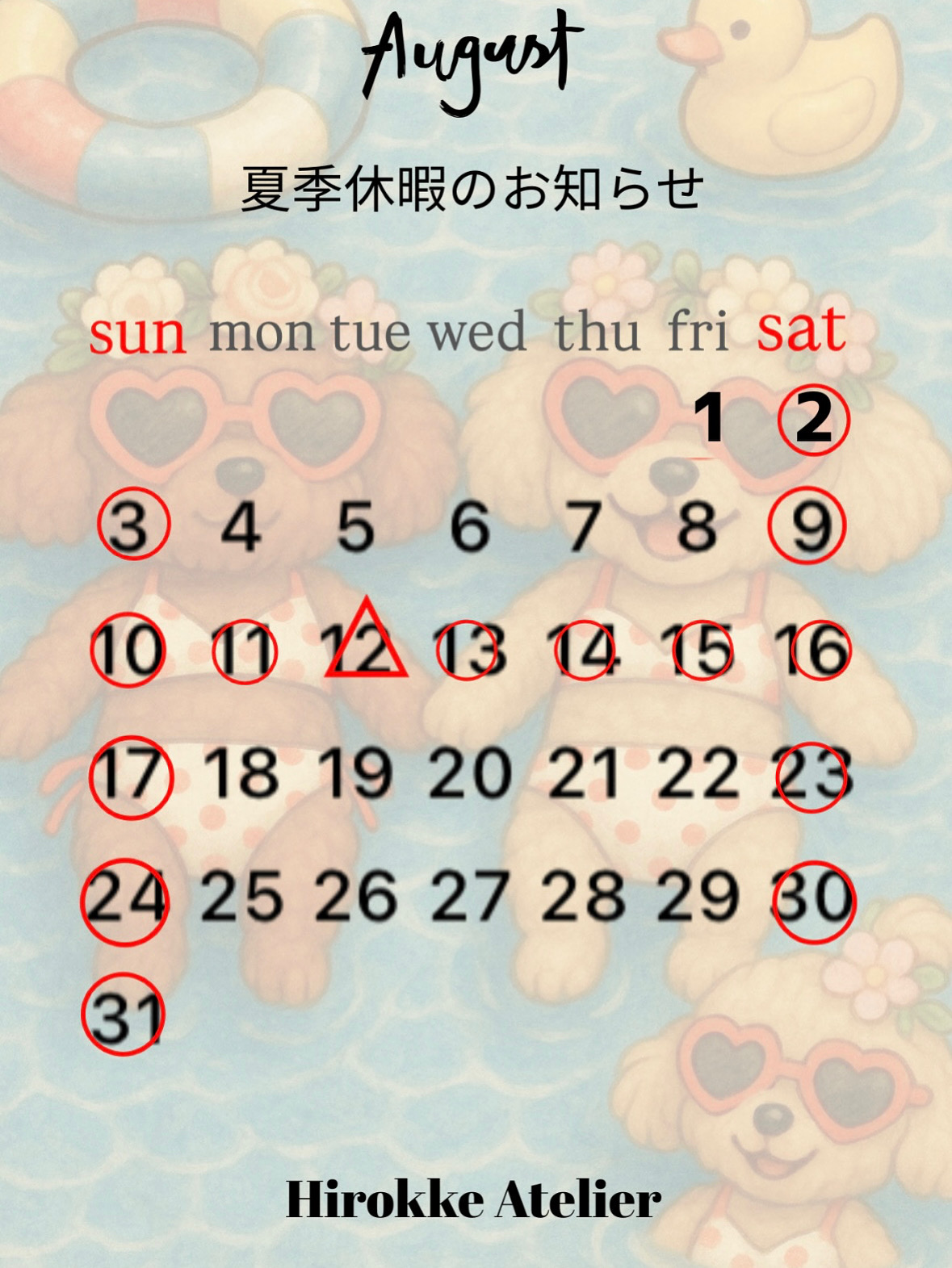 夏季休業のお知らせ（即納品等の出荷につきまして）