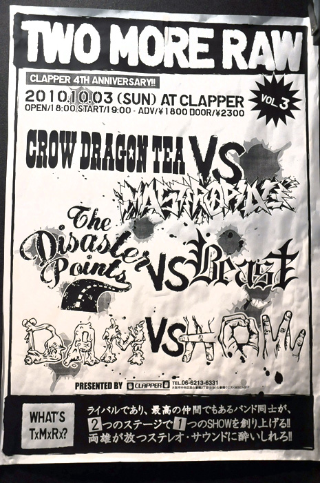 CLAPPERでの話