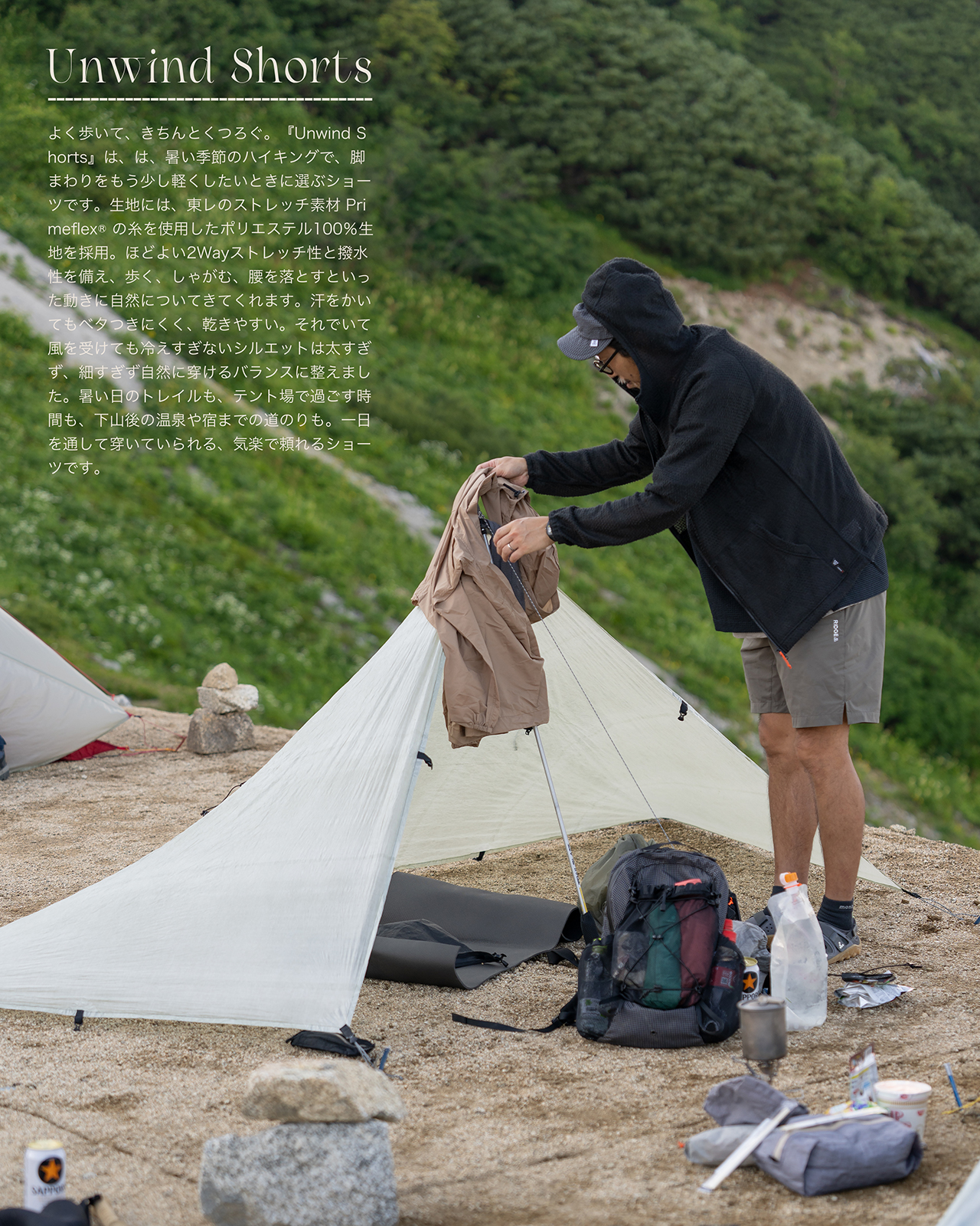 新製品 Unwind Shorts / Pantsの販売を開始致しました。