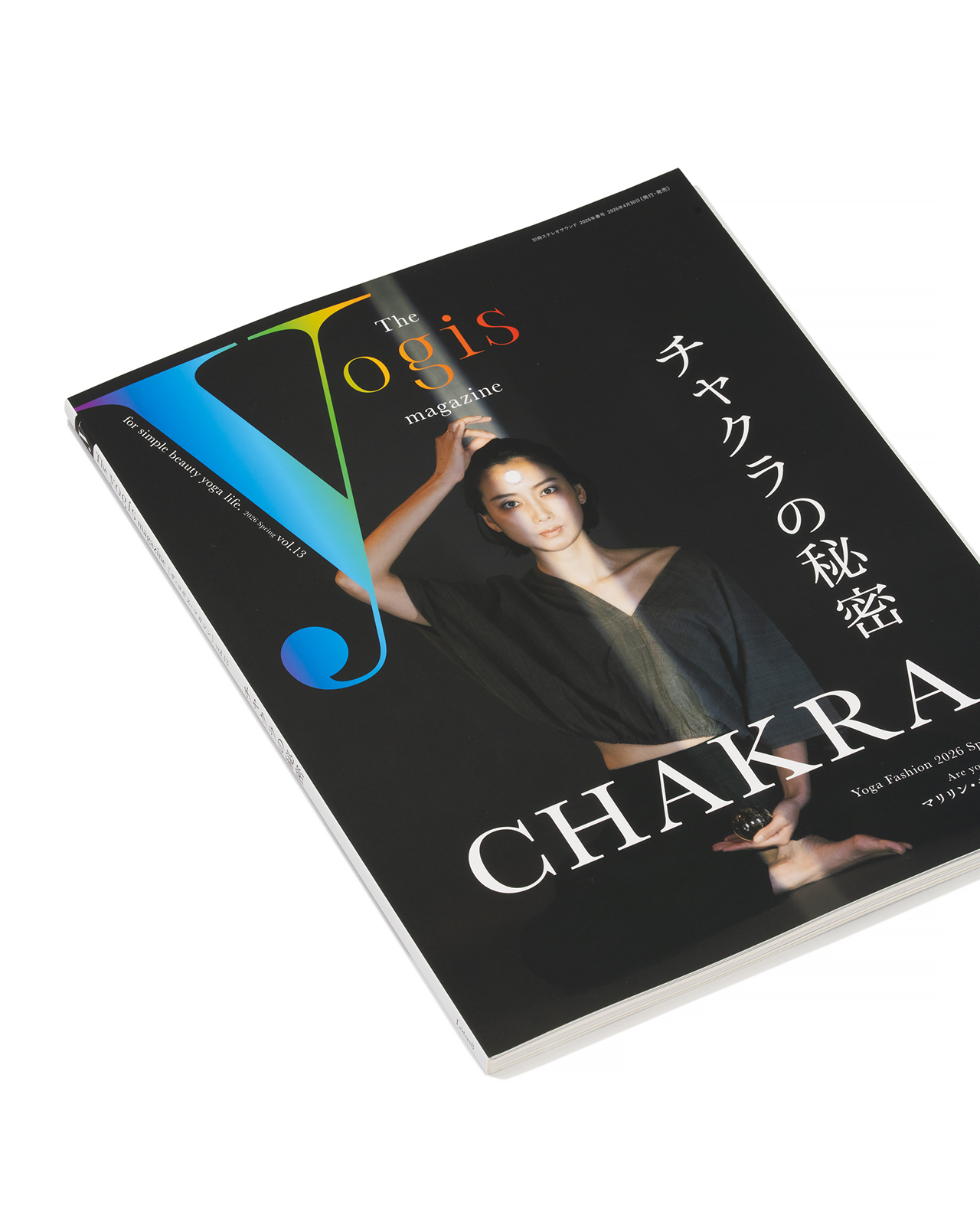 雑誌掲載のお知らせ。