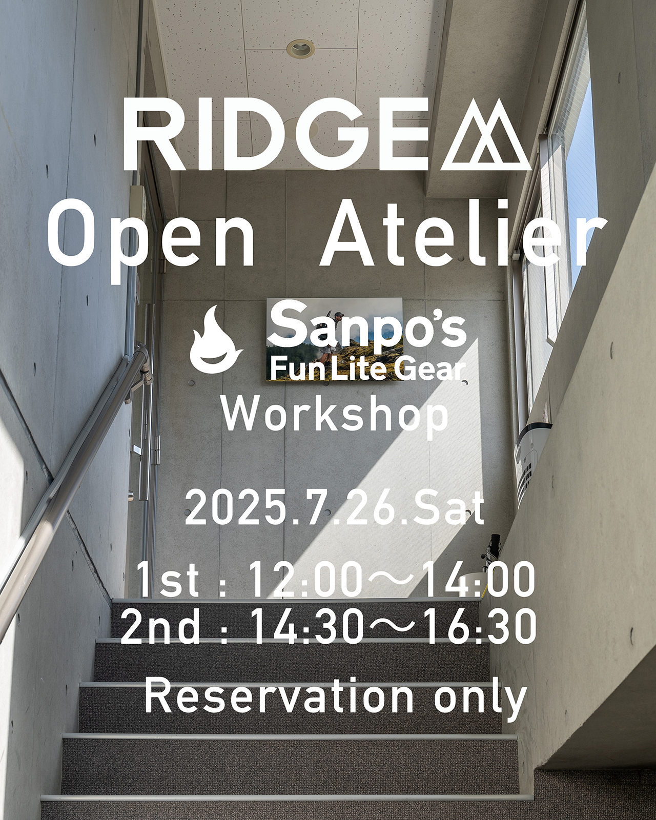 Sanpos’ Fun Lite Gear ワークショップ開催のお知らせ