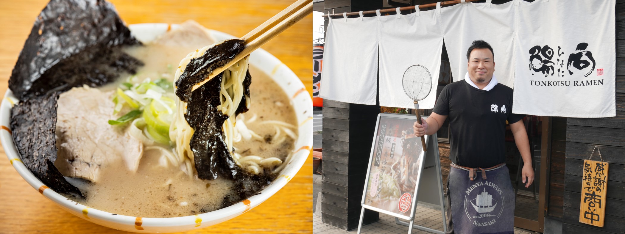 らーめん陽向をもっと知る
