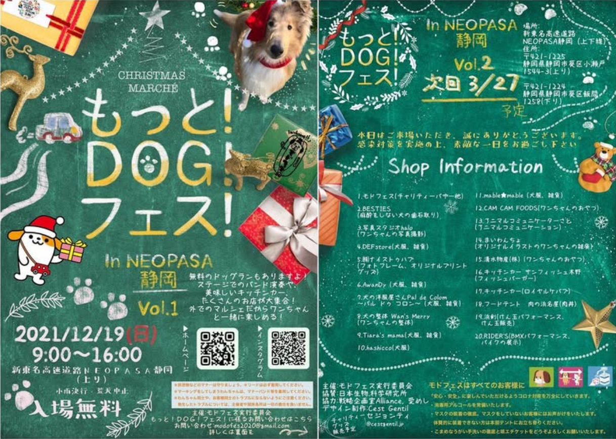 2020-2025 今までのイベント出展/企画　歴