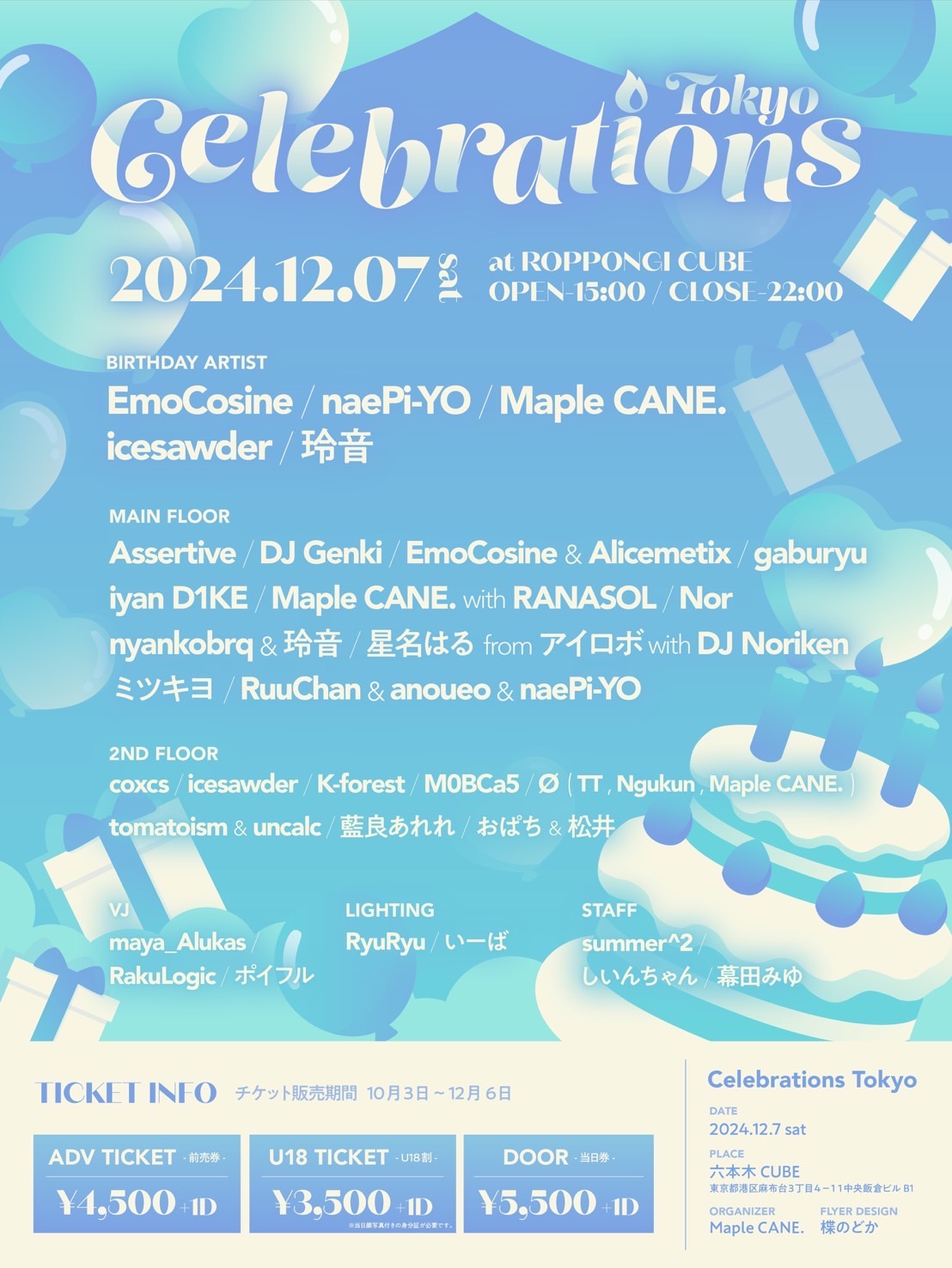2024.12.07(sat) Celebrations Tokyo星名はる from アイロボ