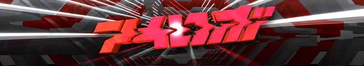 2024年アイロボ：12月の(仮)スケジュールです。