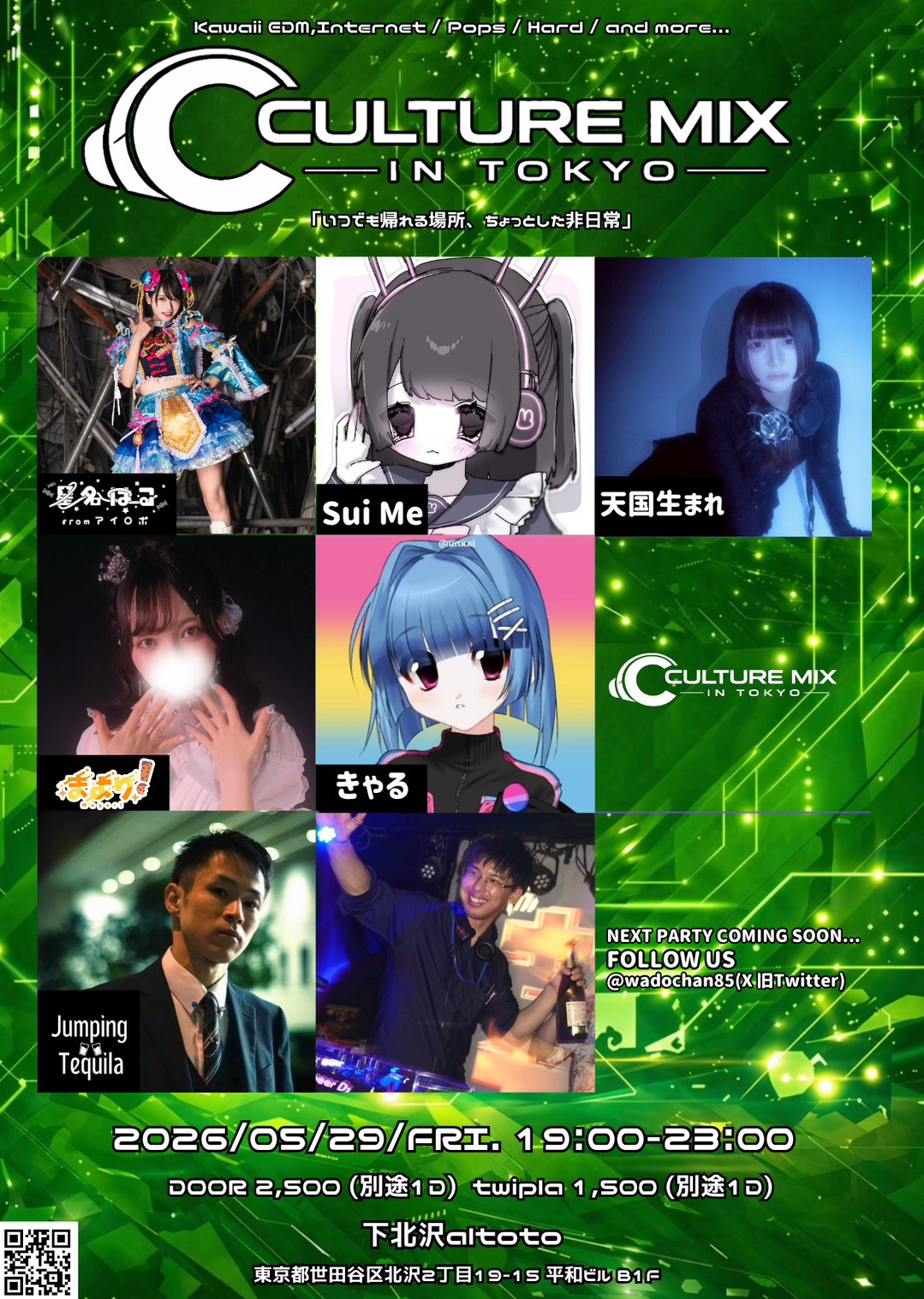 2026.5.29(金) 星名はる出演　at 下北沢altoto(@altoto_1st)