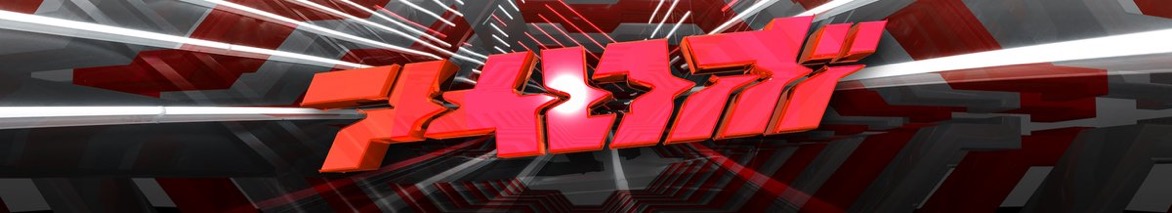 2024年アイロボ：11月の(仮)スケジュールです。