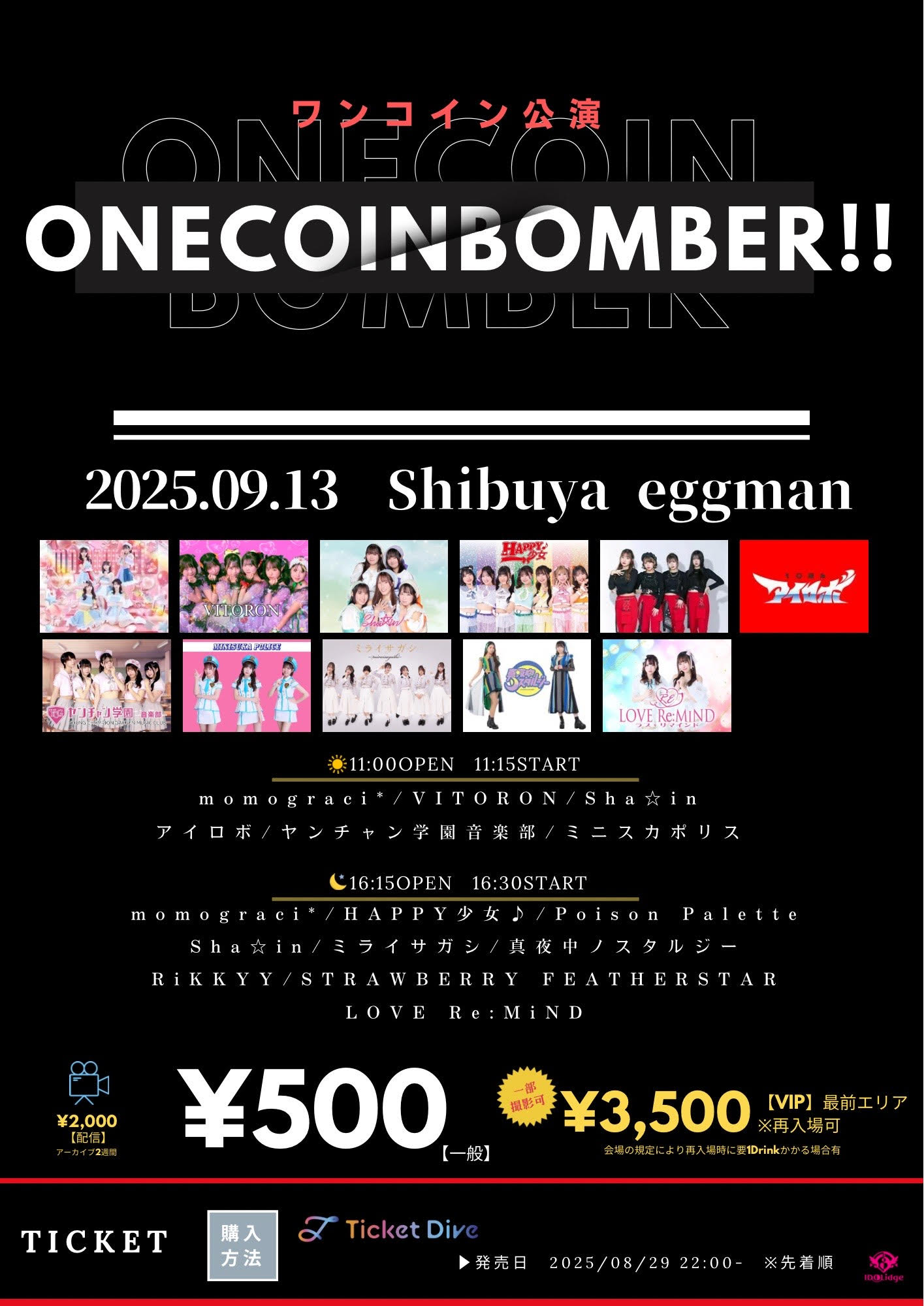 2025年9月13日(土)アイロボ Shibuya eggman「ワンコインBOMBER!!」ライブ