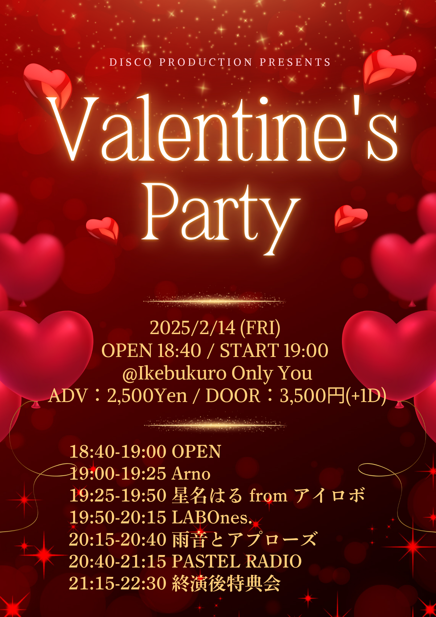 2025/2/14 （金）池袋Only You　星名はる from アイロボLIVE情報です。